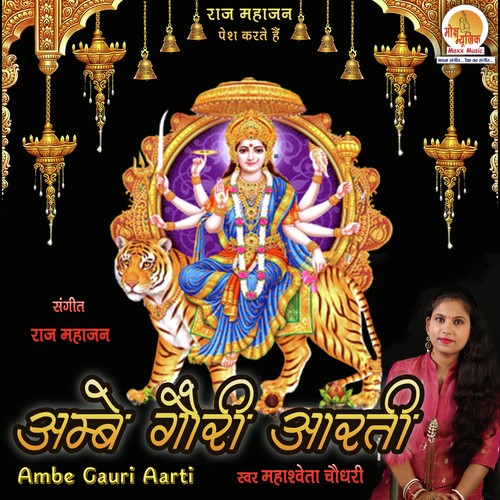 Mahashweta Choudhury Songs MP3 Download